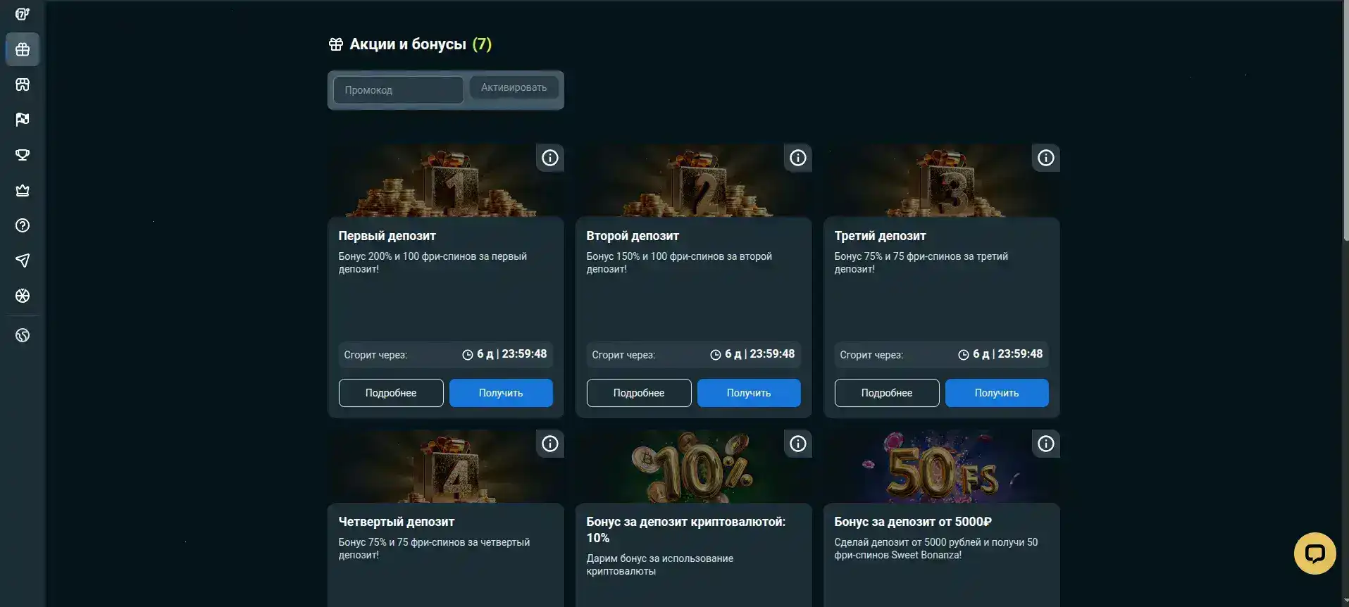 регистрация и вход Casher casino